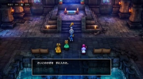 さいごのかぎ入手