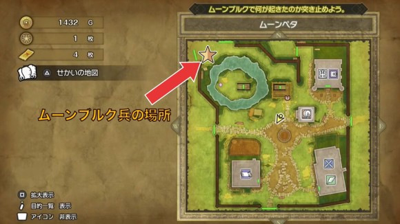 ムーンペタ北西にいるムーンブルク兵話す