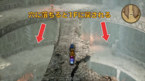 ドラゴンの角 穴に落ちないように進む