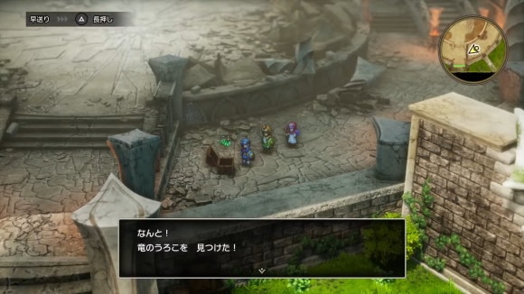 ドラクエ2 ドラゴンの角 アイテムを集めながら進む