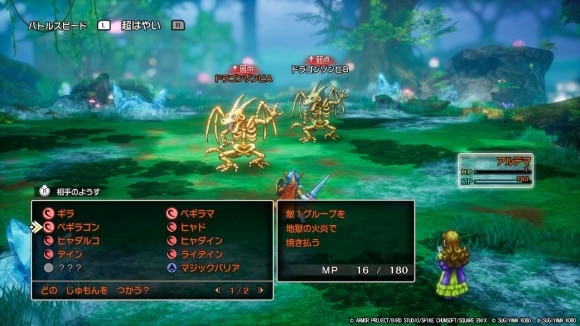 ベギラゴンでまとめて倒す