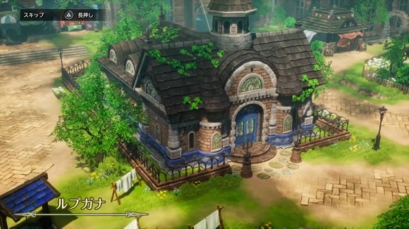 ドラクエ2　ルプガナ