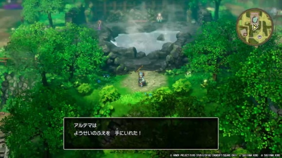 ようせいのふえ