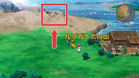 ルプガナ北の山