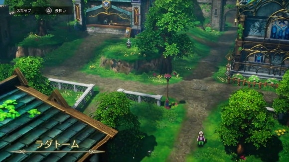 ドラクエ2 ラダトーム