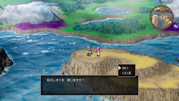 ドラクエ2 竜王の城前 虹のしずくを使う