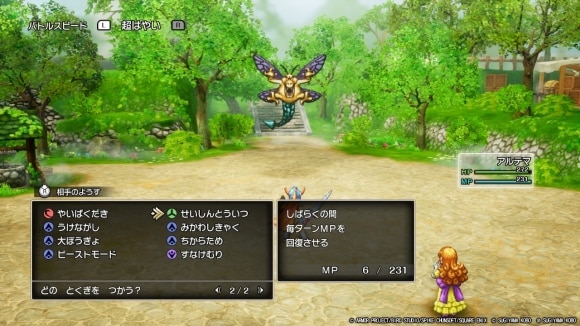 せいしんとういつの効果を切らさない