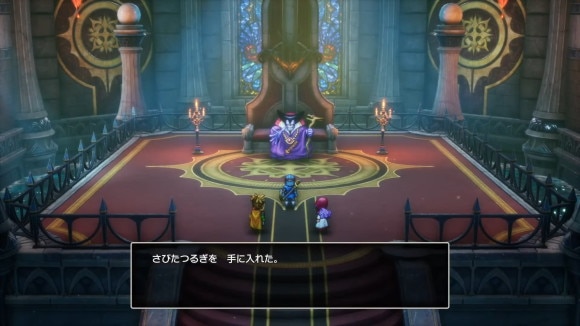 ドラクエ2　さびたつるぎを入手