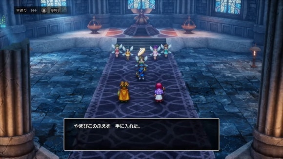 ドラクエ2 雨の祠 やまびこの笛