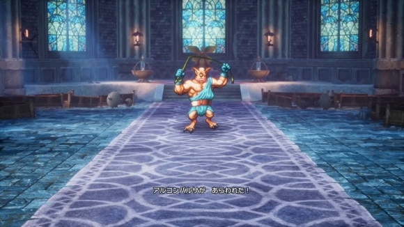 ドラクエ2 雨の祠 アルゴンバルサ