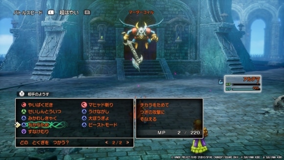 攻撃する場合は超ちからため後に弱点を突く