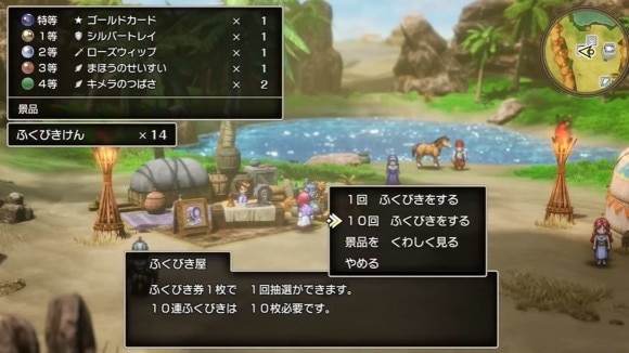 福引所オアシス