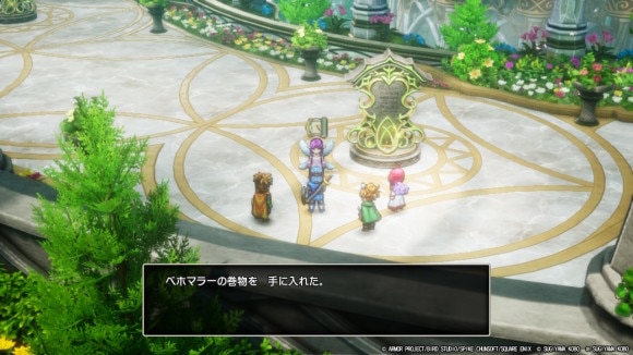 ベホマラーの巻物