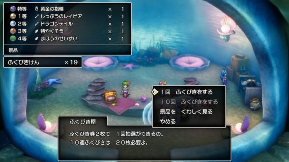 福引所アルメハ