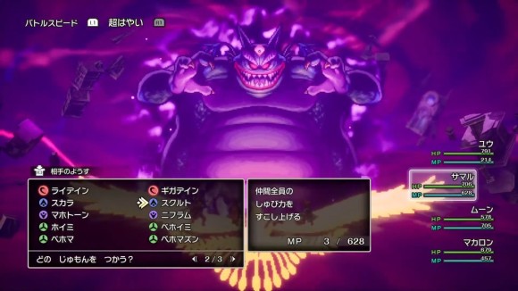 守備力を下げてくるのでスクルトで補助