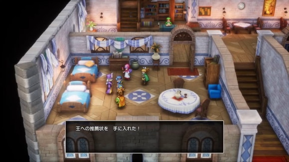 ドラクエ2 王への推薦状