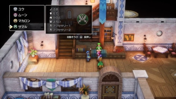 ドラクエ2 ベラヌール サマルトリア王子の装備