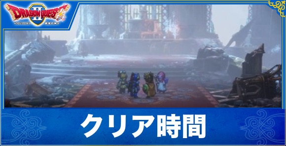 【ドラクエ1&2リメイク】クリア時間