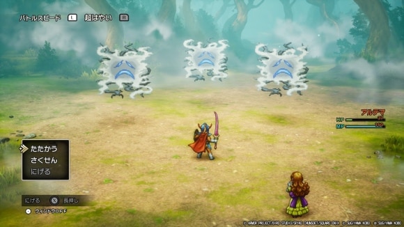 HPを50%以下にして挑む