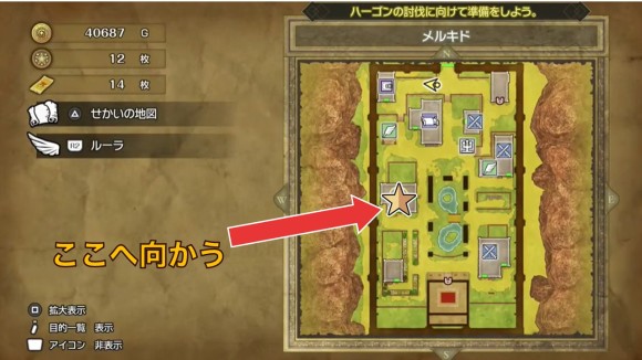 メルキド_ようせいのふえ