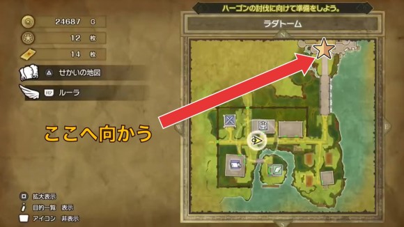 ラダトーム_ようせいのふえ