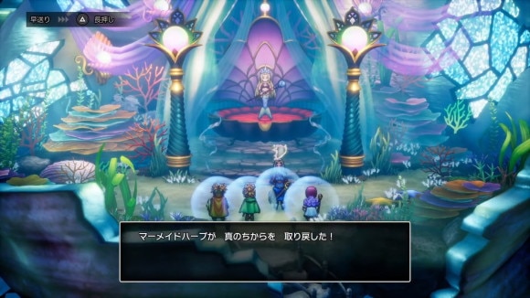 ドラクエ2リメイク マーメイドハープ強化