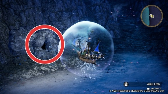 ヌシすみか東海