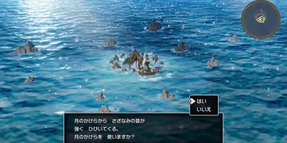 デルコンダル南西にある岩礁を調べる