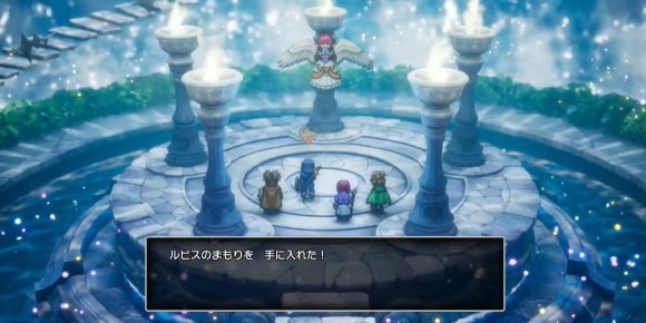 ルビスのまもりを入手