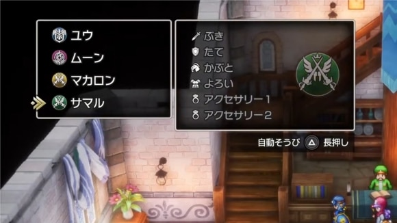 呪いを解いた後は装備が外れている