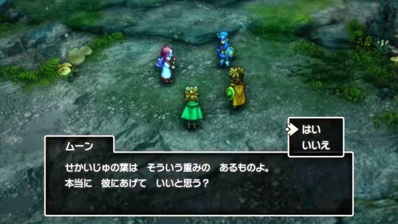 水の紋章入手後の会話イベントで登場