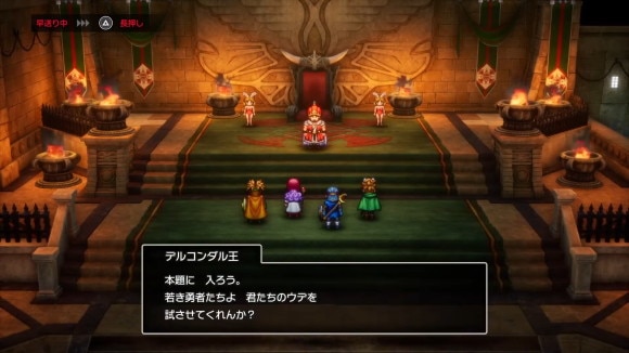 ドラクエ2リメイク デルコンダル王の腕試し