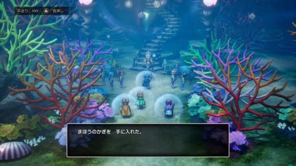 ドラクエ2リメイク 人魚の聖域 魔法の鍵