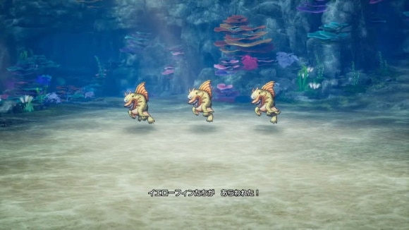ドラクエ2リメイク 人魚の聖域 イエローフィン戦