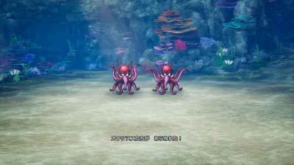 ドラクエ2リメイク 人魚の聖域 オクタヌス戦