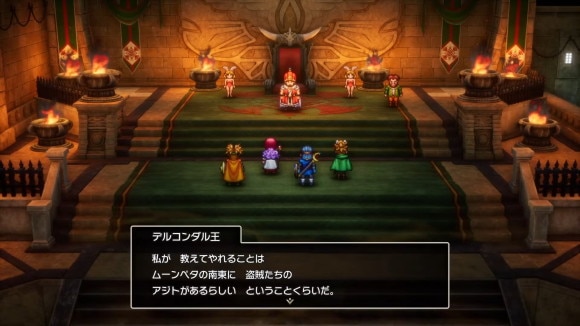 攻略チャート7 デルコンダル王と話す