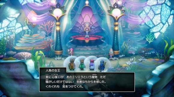 人魚の女王と話す