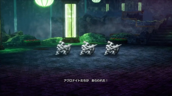 アクロナイトを倒す