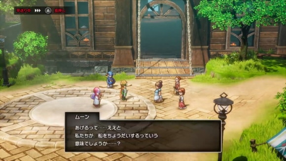 レミラーマの巻物 船入手直後でも回収できる