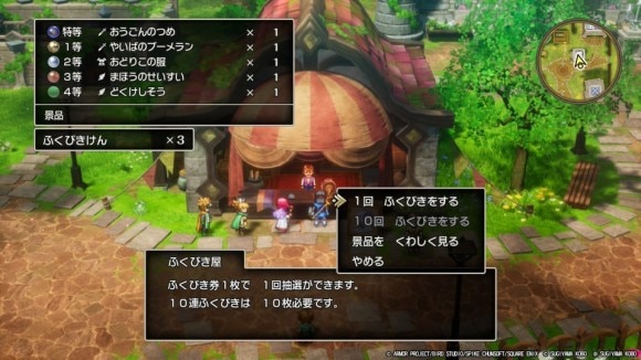 ふくびきの場所はムーンペタがおすすめ