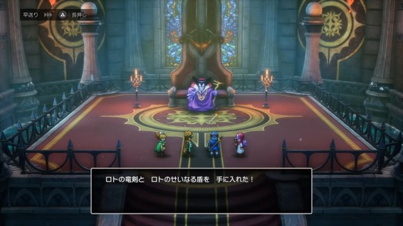 竜王のひ孫を倒すとロトの竜剣を入手