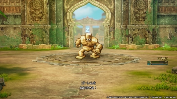 ようせいのふえを準備して挑む