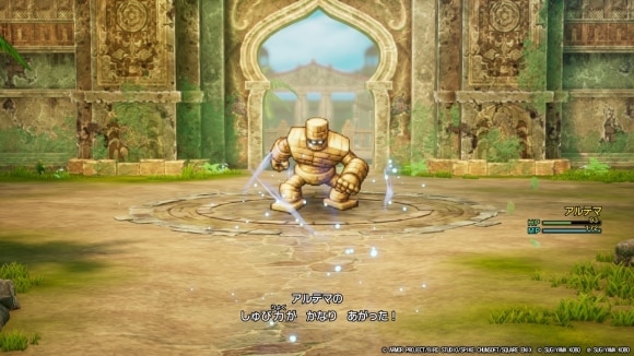 ようせいの剣で守備力を上げる