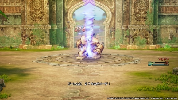 弱点のしんくう斬りで攻める