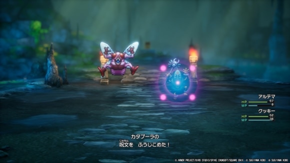 カタブーラにマホトーンを唱えて呪文を封じる