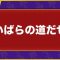 アルテマロゴ
