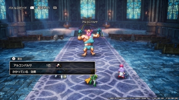 バイキルトはマホトーンで妨害する