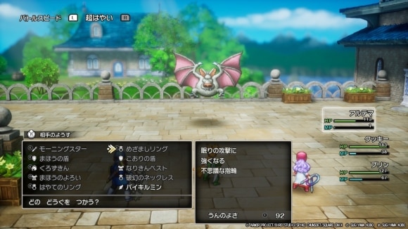 睡眠と呪文封じを対策する