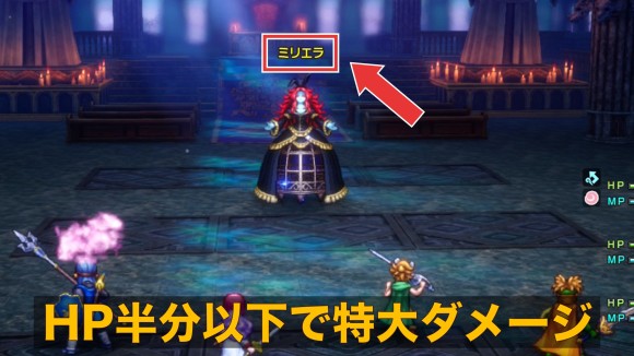 ボスのHPが半分になったらマジックバリアで軽減