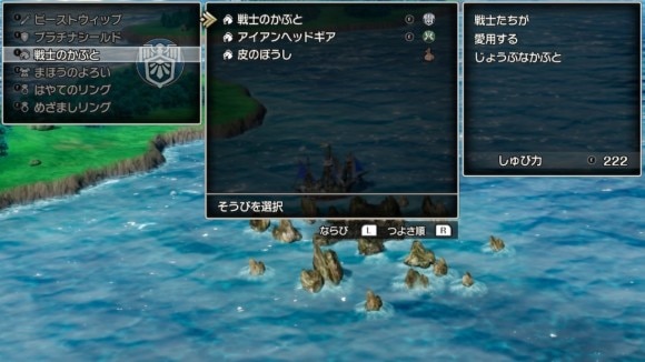 守備力の高い防具を優先して装備する